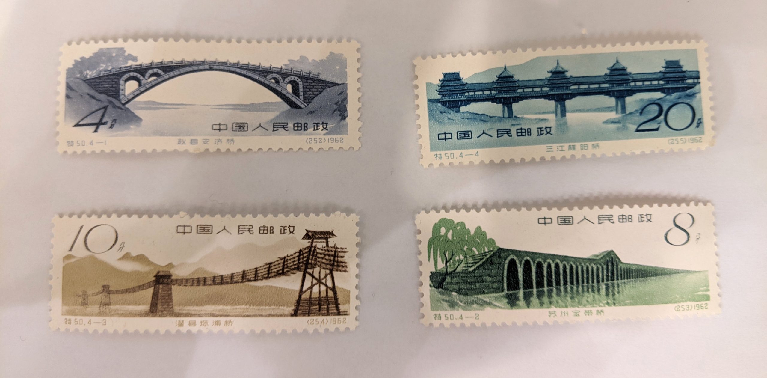 木更津,君津,袖ヶ浦,市原,富津,買取,源,昭県安吉橋,蘇州宝台橋,関仙竹浦橋,三江城陽橋,4種完,特50,切手,中国切手,外国切手,コレクション,コレクター,趣味,収集,中国人民郵政,未使用,保管品